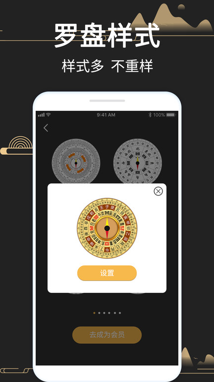 大宇罗盘指南针软件