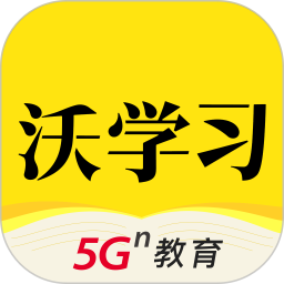 沃学习官方版(更名为联通学堂) v6.2.6安卓最新版安卓版