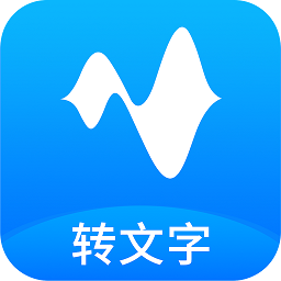 语音转换文字录音转文字助手app(更名语音转换文字) v9.2.0安卓版