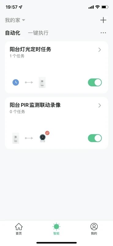 智家快连手机版