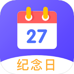 倒计时软件app v1.0.0