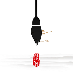 临池轩书法app v11.4安卓版