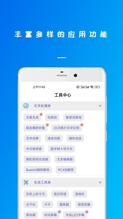 万能钥锁工具箱app(万能连接钥锁)