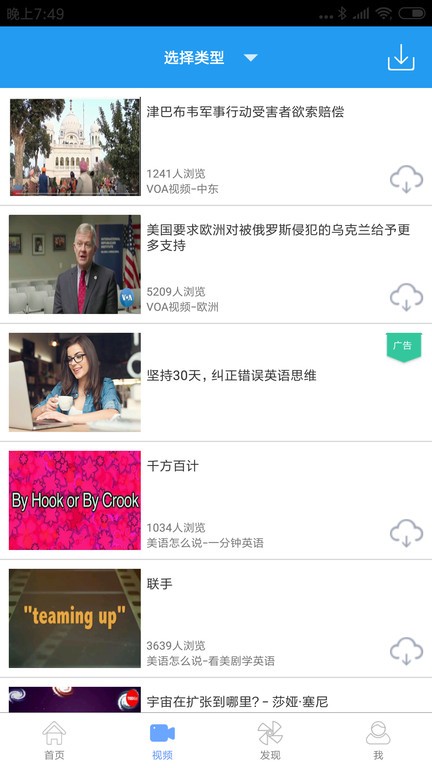 bec新闻app
