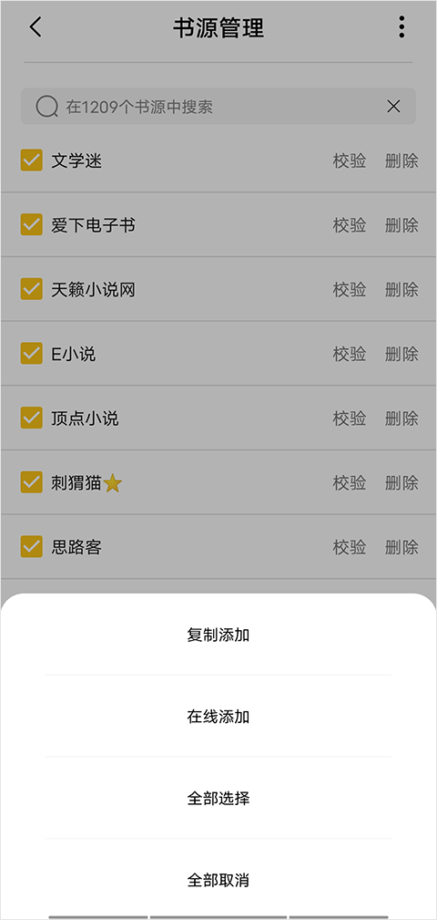 小呆阅读官方版