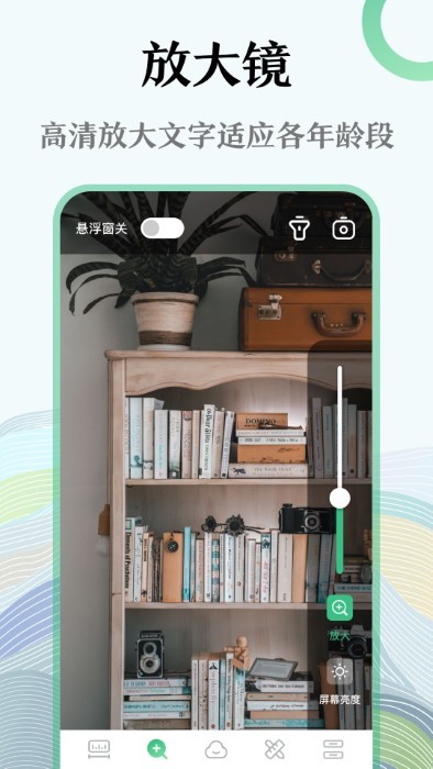 手机尺子测试仪app(水平仪户外助手)