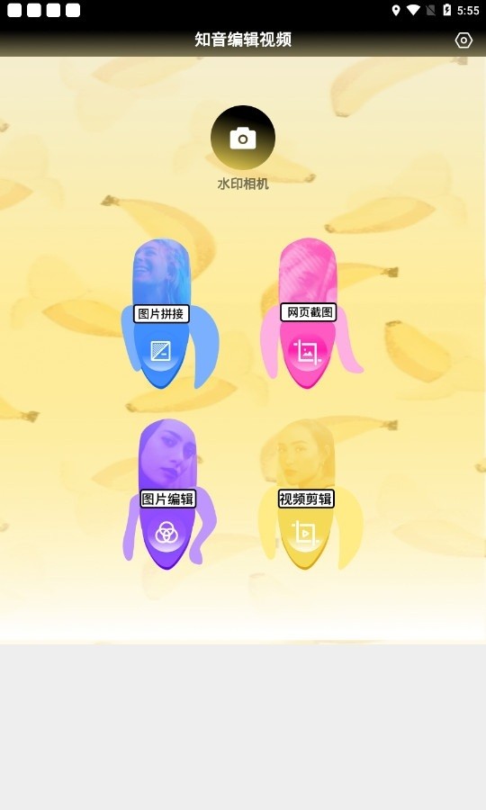 知音编辑视频最新版