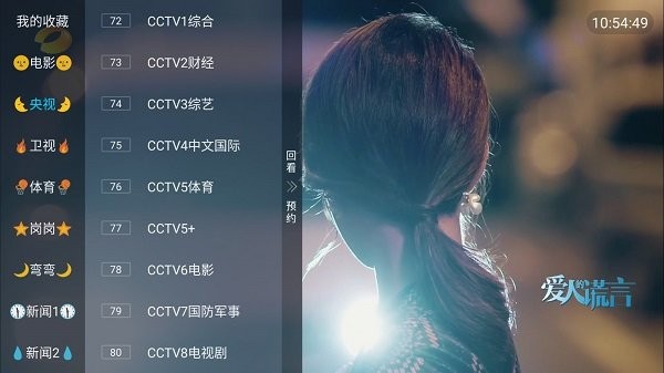 彩虹tv最新版