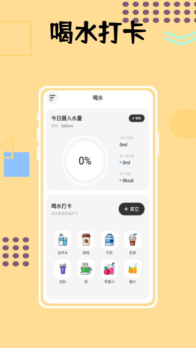 小狗咖啡馆记录app