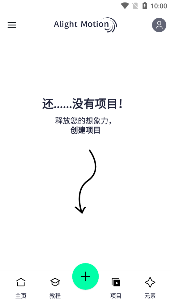 alightmotion剪辑软件最新版