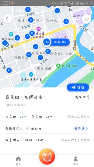 融智优泊官方版