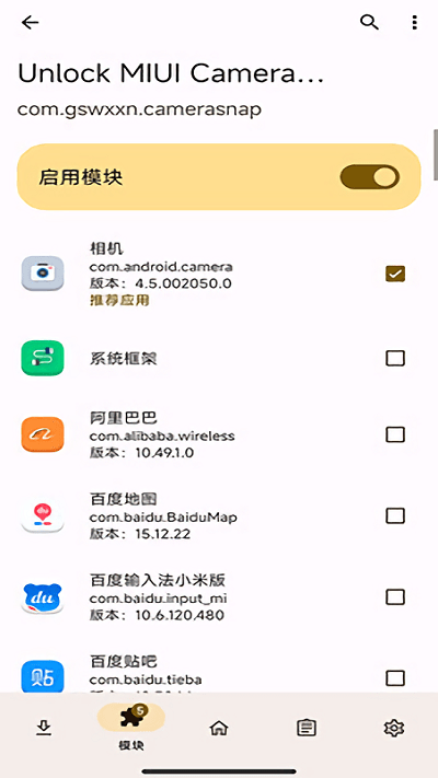 miui街拍模式录像app