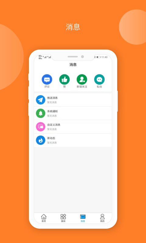 爱ta健康手机版