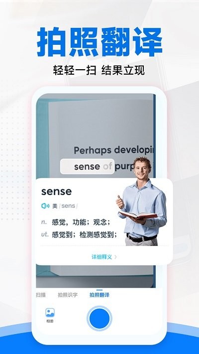 扫描王拍照扫描app