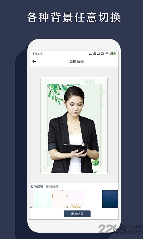 智能抠图app