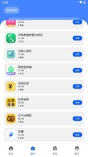 应用阁app