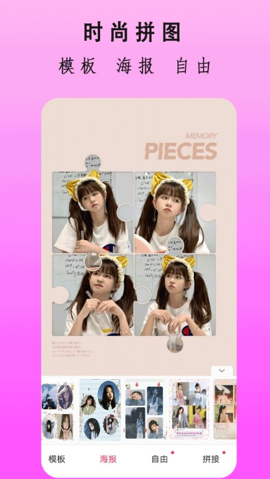 全能p图相机app(又名一萌相机)