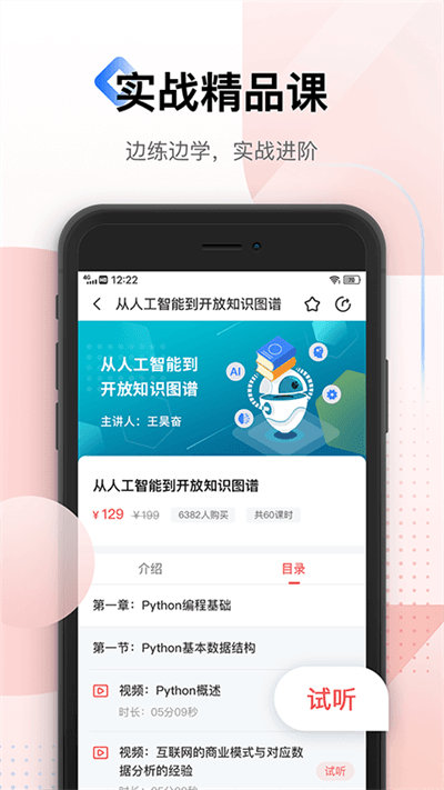 小象学院官方版