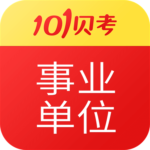 101贝考事业单位考试app v7.3.9安卓版