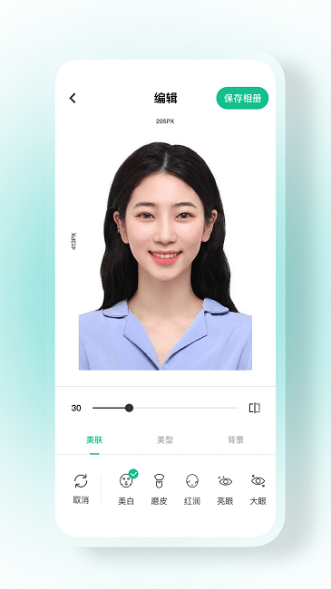 最美证件照冲印平台