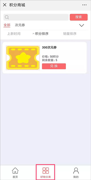 易次元游戏app官方版