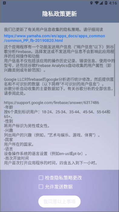 headphones controller雅马哈app