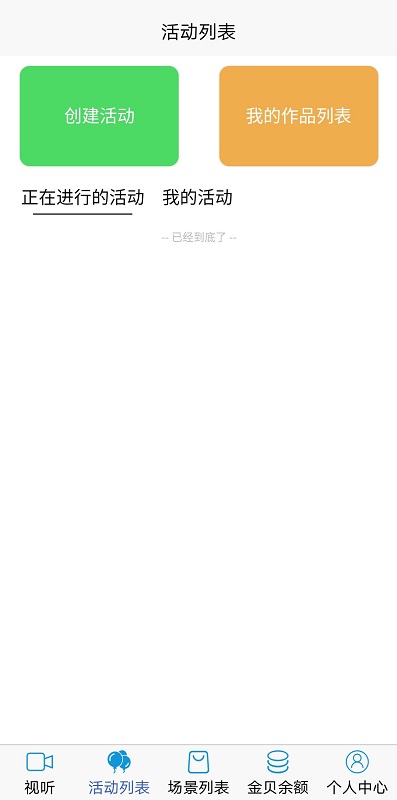 虚实境管家最新版