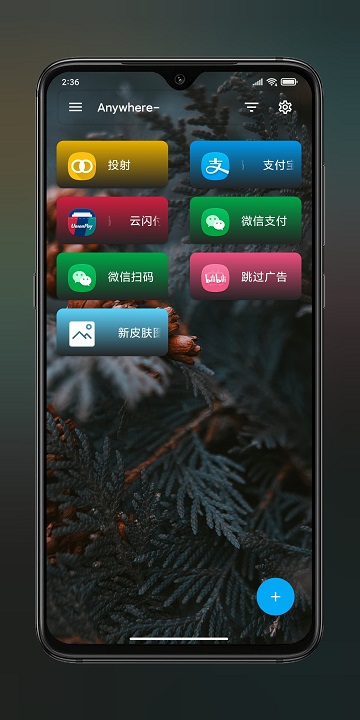 anywhere-快捷方式app