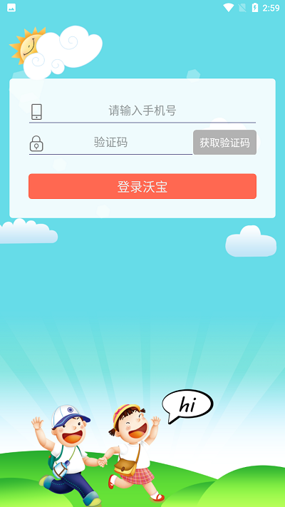 阜新沃宝官方版