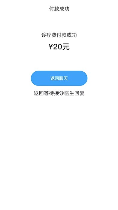 慢病管护app