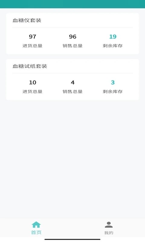 沃享健康专家版软件