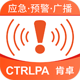 应急预警广播平台最新版 v1.0