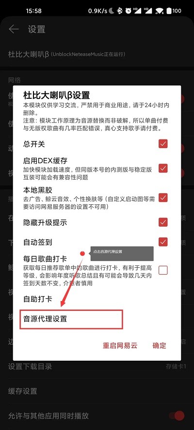 杜比大喇叭最新版