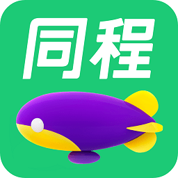 同程旅行app官方版 v10.7.5.1安卓版
