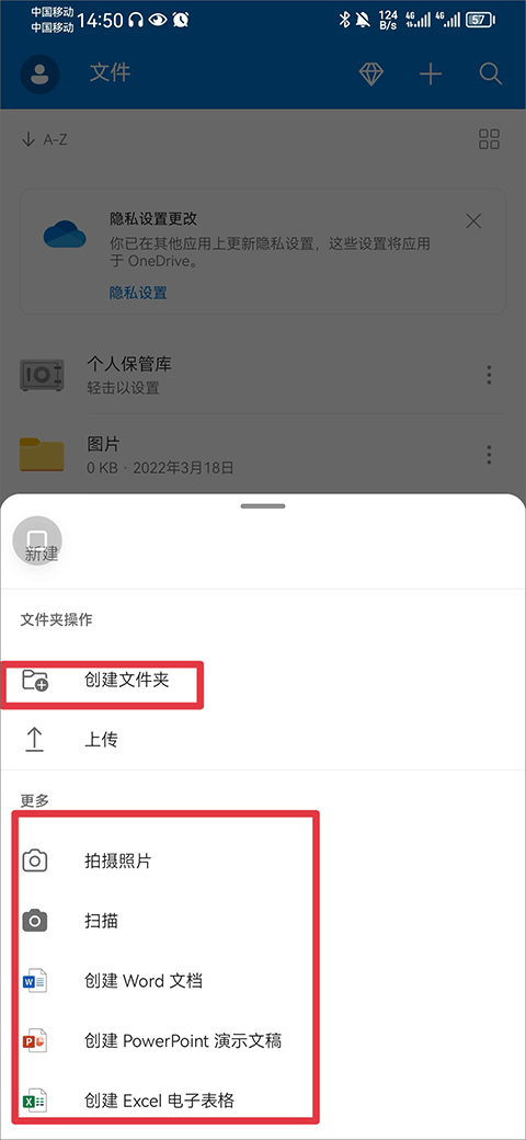 微软网盘onedrive安卓版