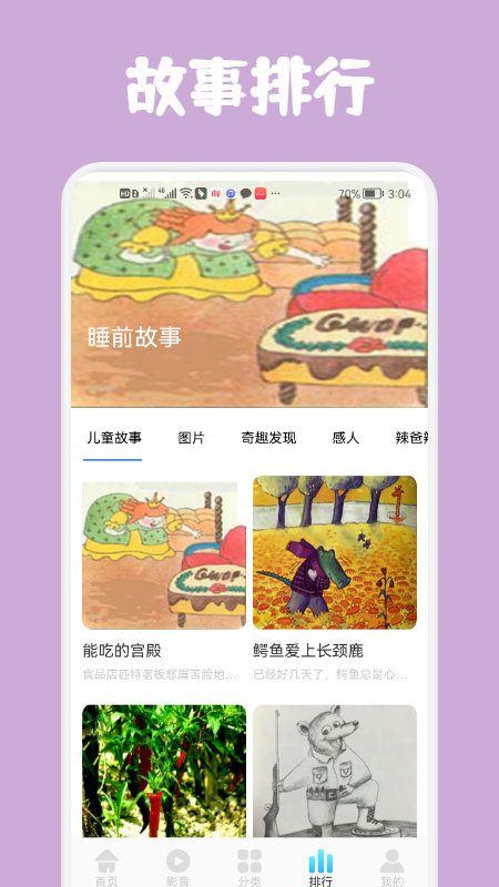 儿童早教启蒙学习app