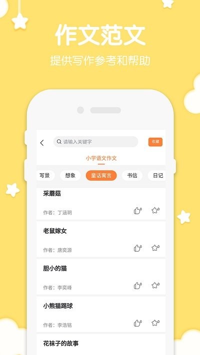 二年级上册下册语文app