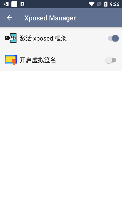 SandVXposed最新版