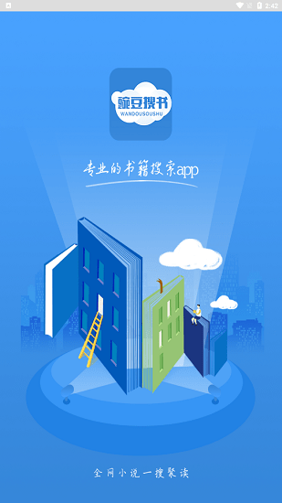 豌豆搜书最新版本