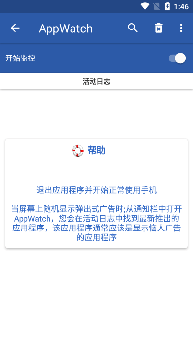 appwatch软件