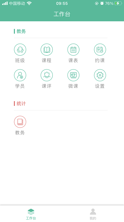 伯乐云课堂最新版