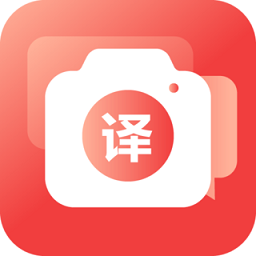 文字拍照翻译软件 v2.1