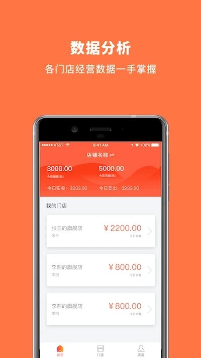 蜗牛观星app