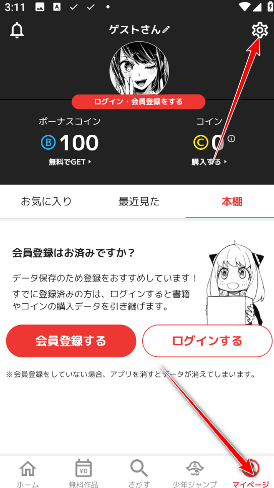 少年jump漫画app最新版