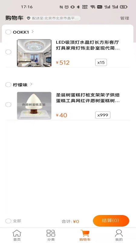 启创网创官方版