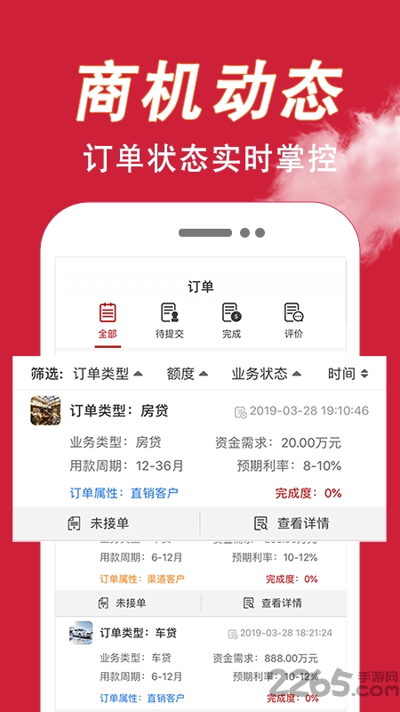 才窝助手app