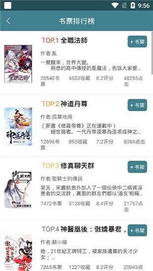 悠阅书城最新版本