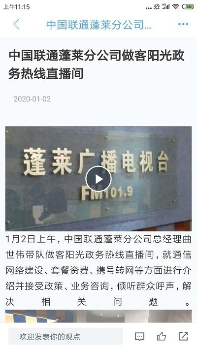 仙境蓬莱app最新版