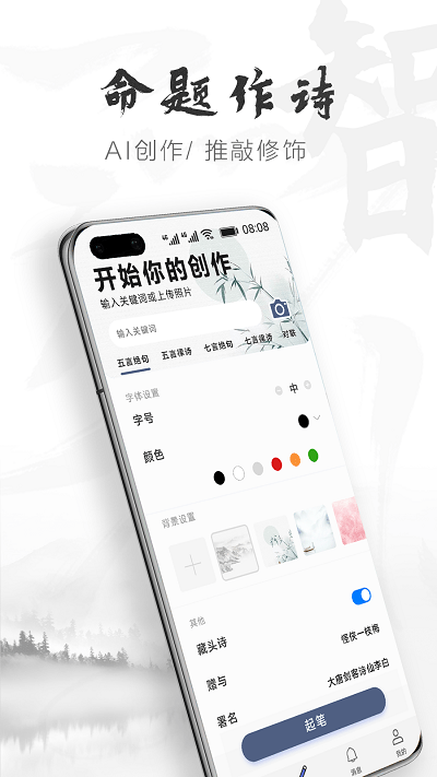 花瓣云作诗app(petal poetry)