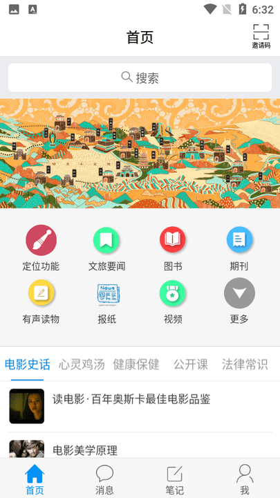 陇上飞阅官方版